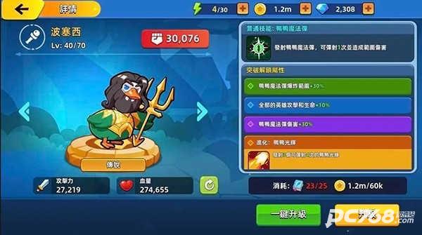 萌将争锋手游