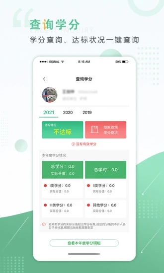 好医生app 1
