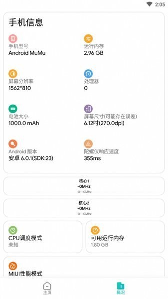 画质侠免费版 2