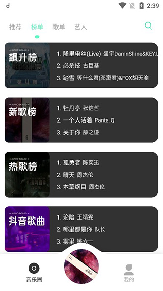 方格音乐app手机版