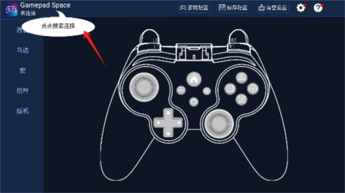 gamepadspace手机版