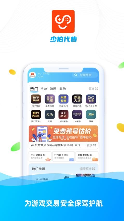 少伯代售平台 1