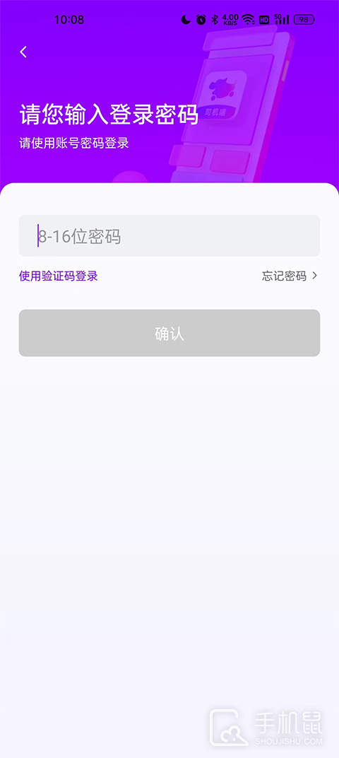 花小猪司机端
