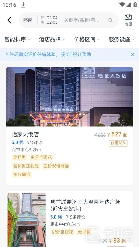 银座酒店