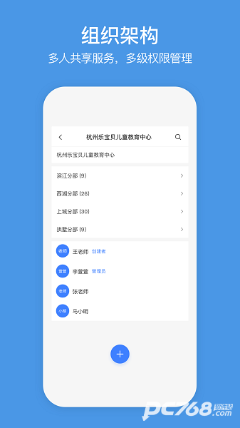 萤石商业智居