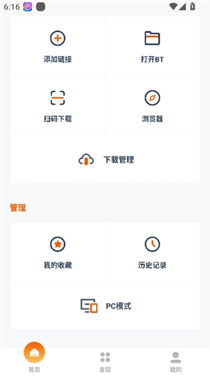 磁力TV v3.3.0