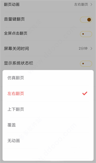 饭团追书旧版本下载