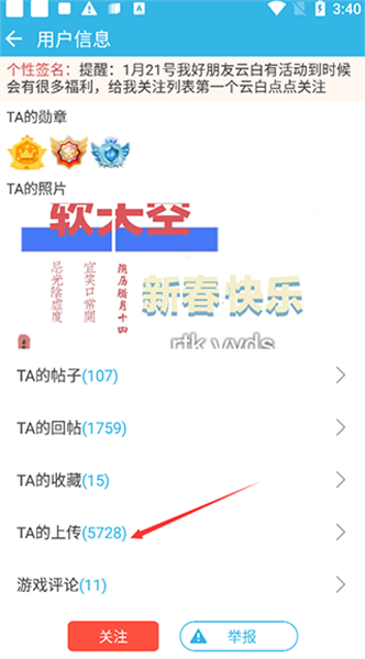 软天空2024年版本下载手机版