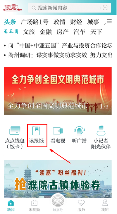 读嘉