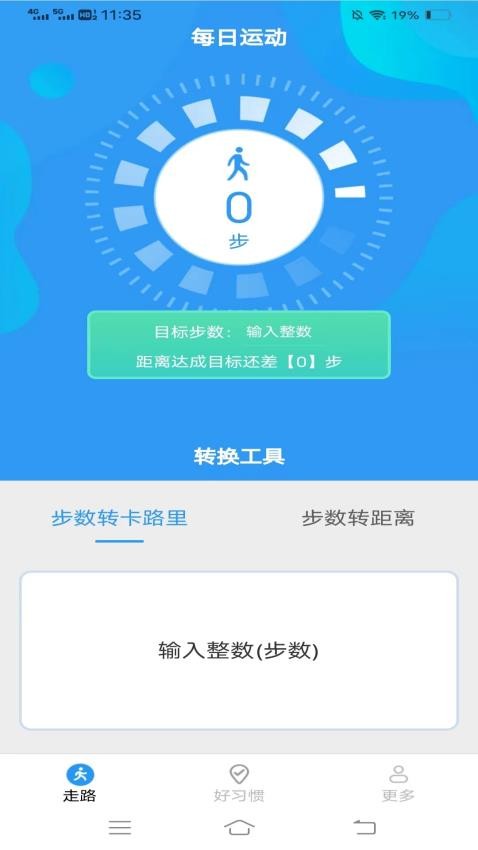 龙珠爱走走app 1
