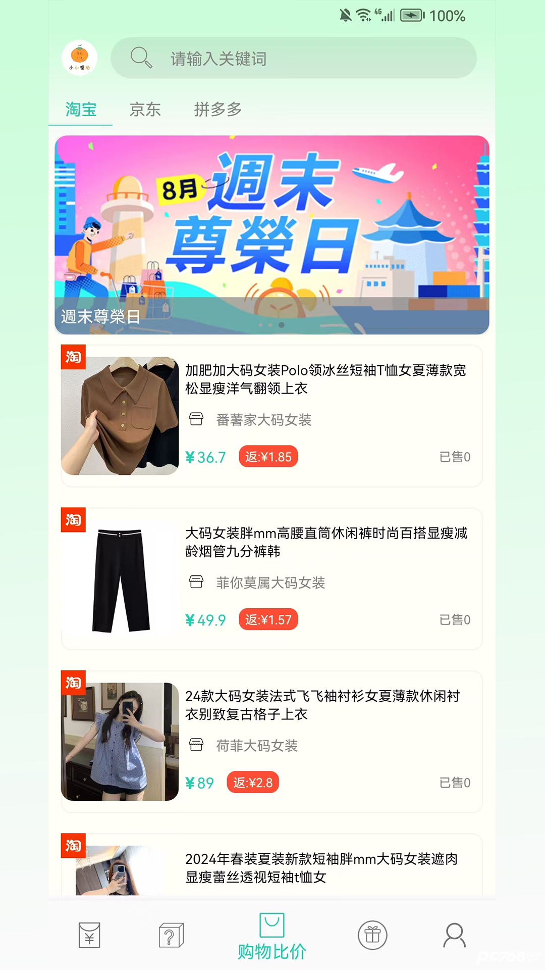 小小番茄