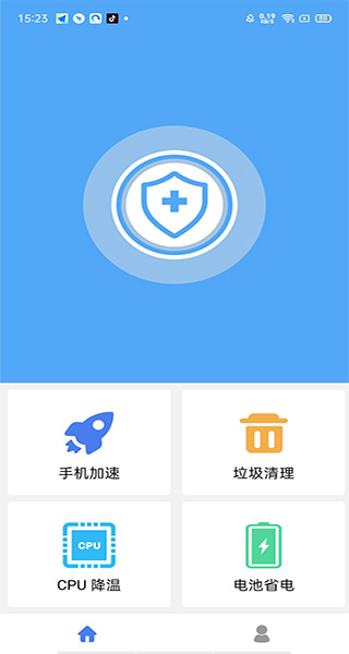 杀毒清理大师
