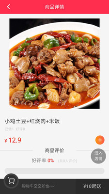 EOM享受点餐 1
