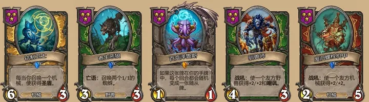 炉石传说
