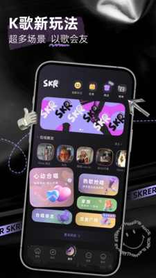 撕歌app 1