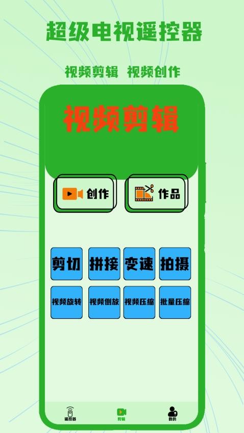 云智能遥控最新版 1