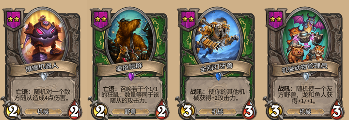 炉石传说