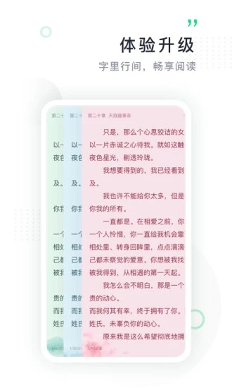 鸿雁传书 2
