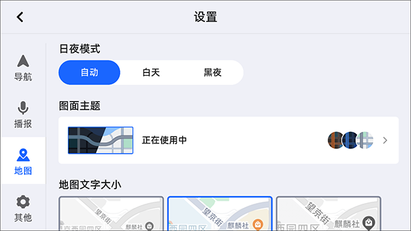 高德地图长安版 2