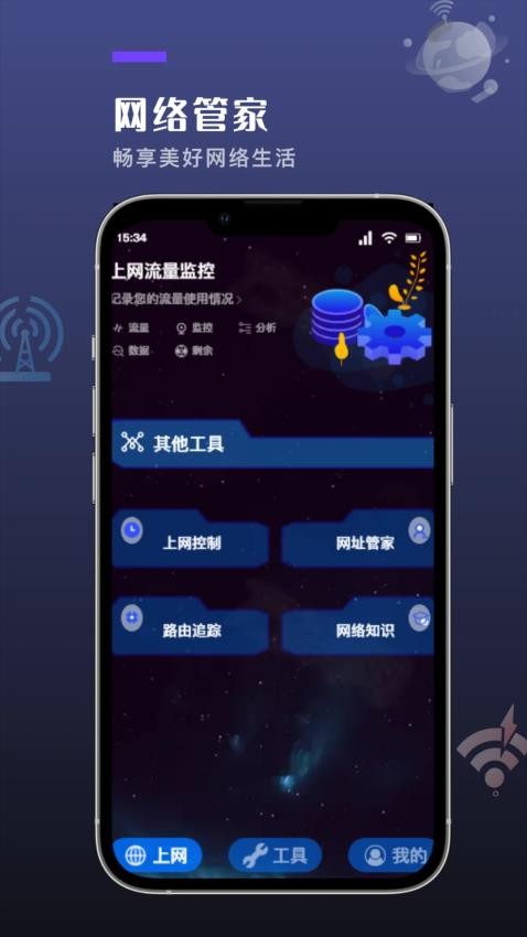 喵Du随身工具app 1