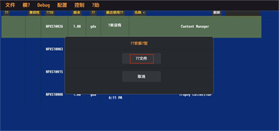 vita3k模拟器安卓版