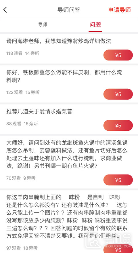 东方美食