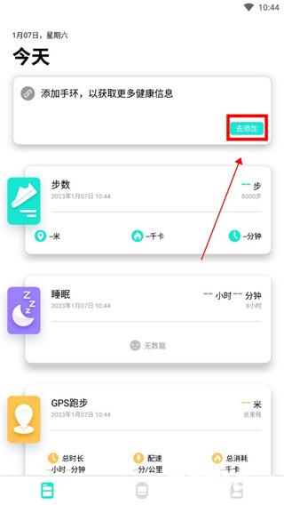 DaFit智能手表
