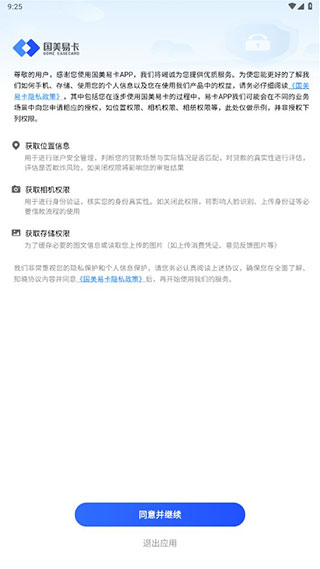 国美易卡