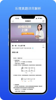 音乐艺考生 1