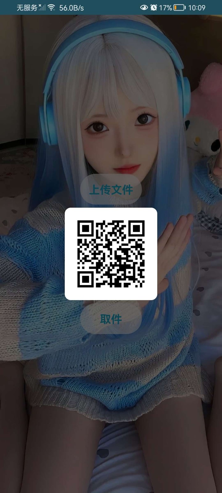 文件快递 1