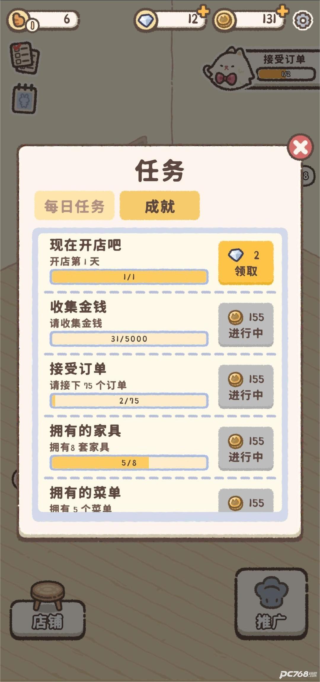 喵喵甜品店