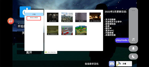 盖瑞模组内置菜单中文版