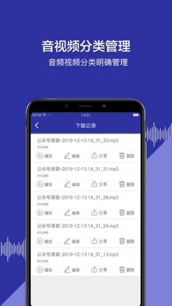 公众号语音助手 1