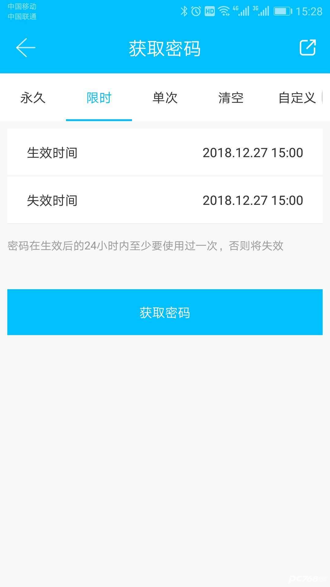 科技侠智能锁