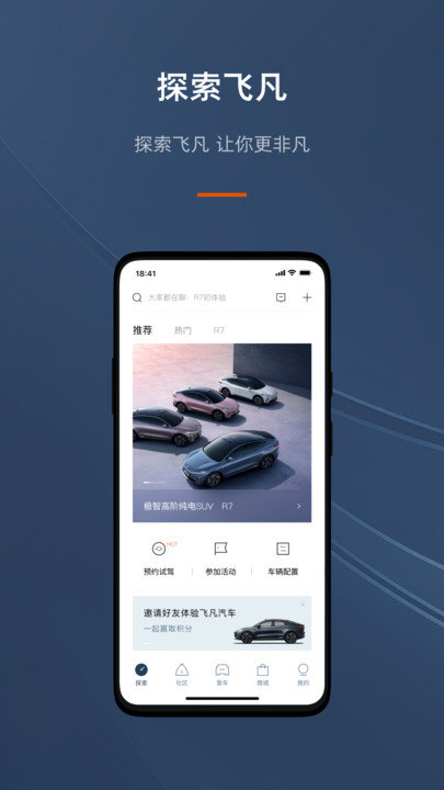 飞凡汽车 1