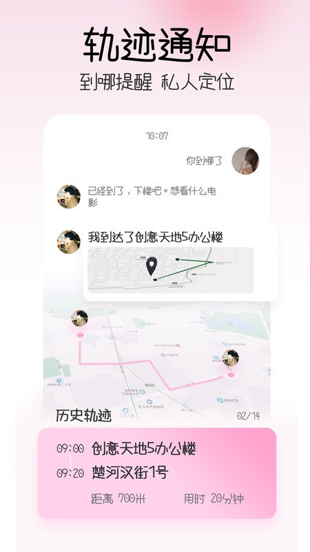 情侣查找 2