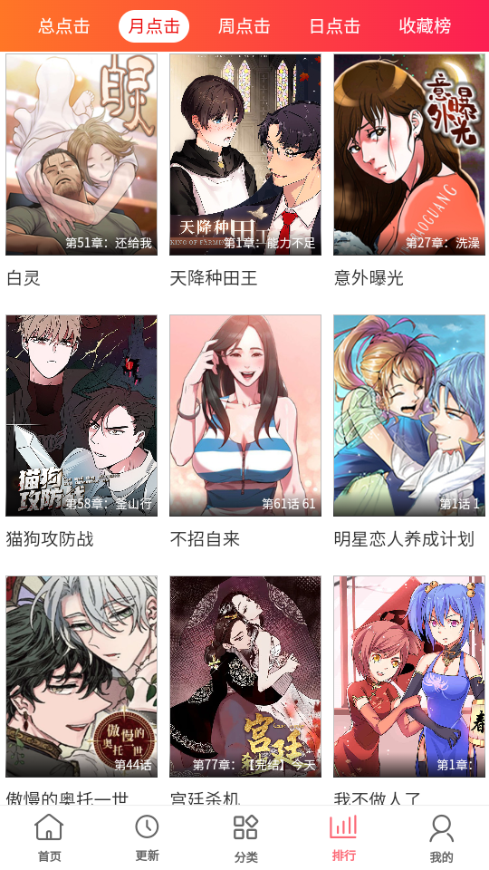 多漫吧 2