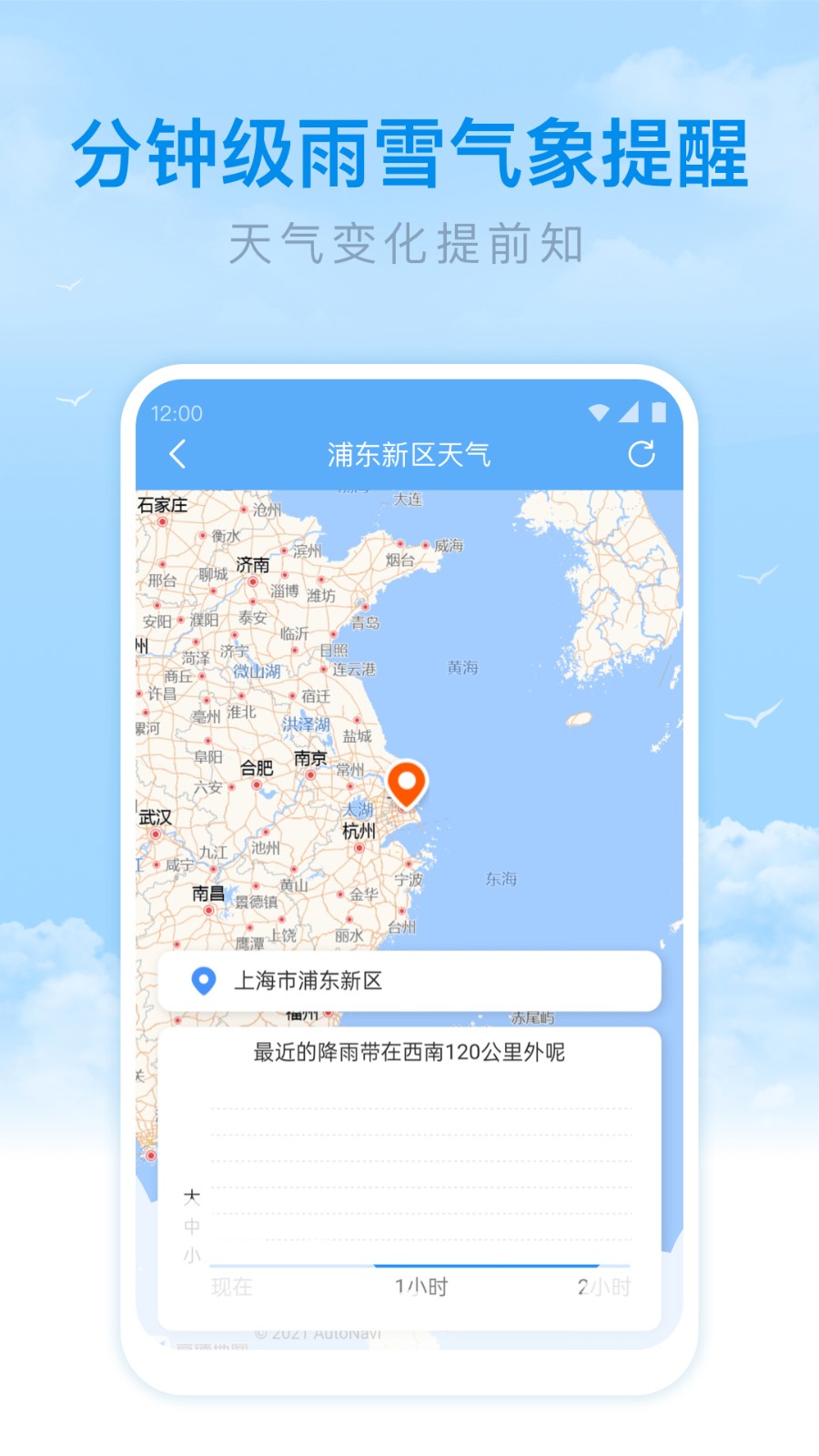 番茄天气 2