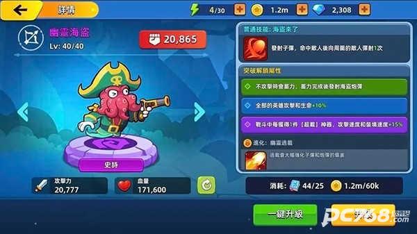 萌将争锋手游