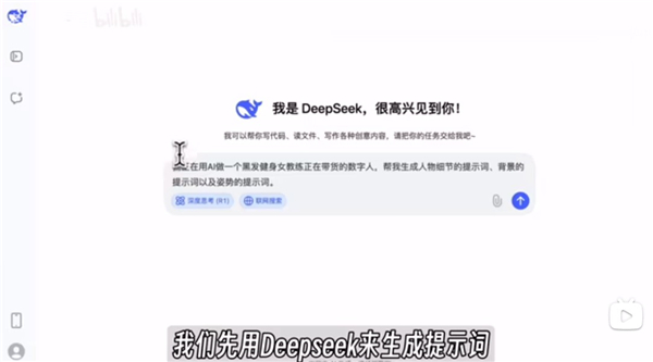 deepseek蒸馏版