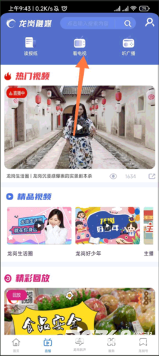 龙岗融媒
