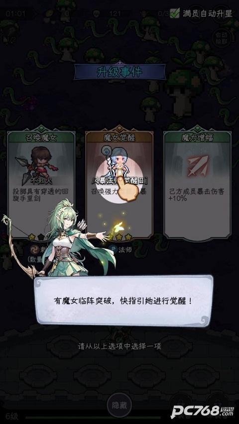 勇闯女巫塔正式版