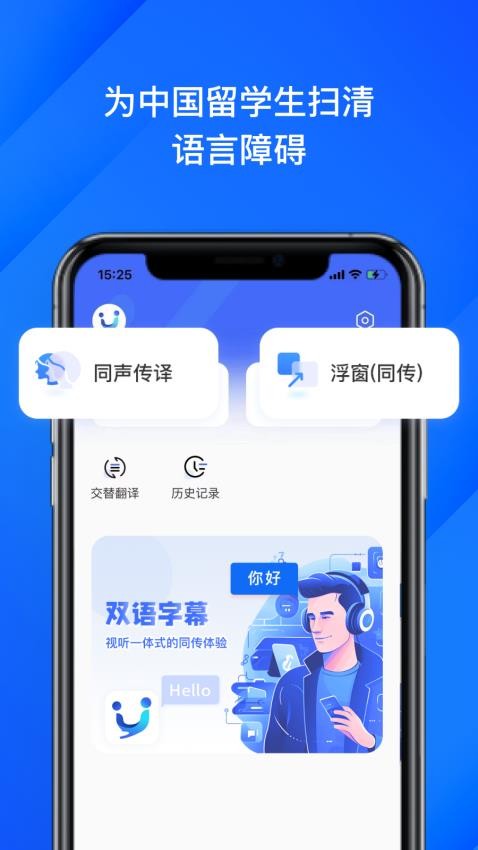 软译翻译app 1