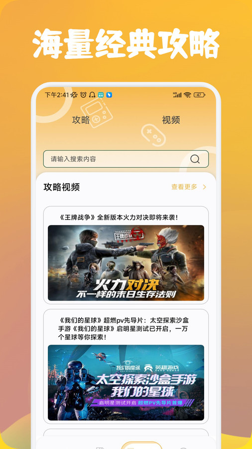 可乐盒子助手 1
