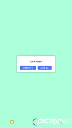 美颜甜萌相机