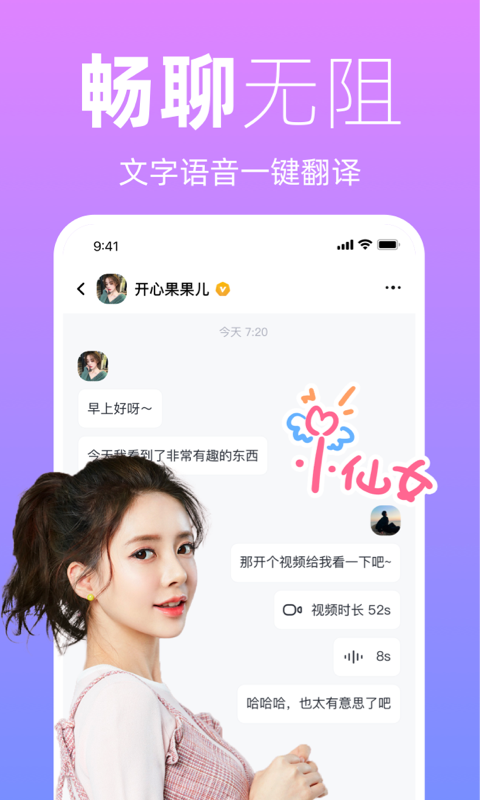 越恋APP 1