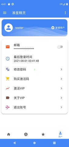 准星精灵永久vip版