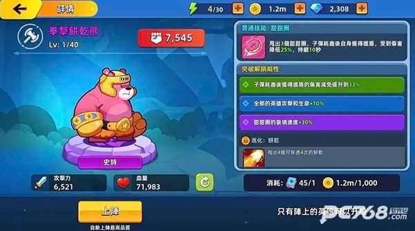 萌将争锋手游