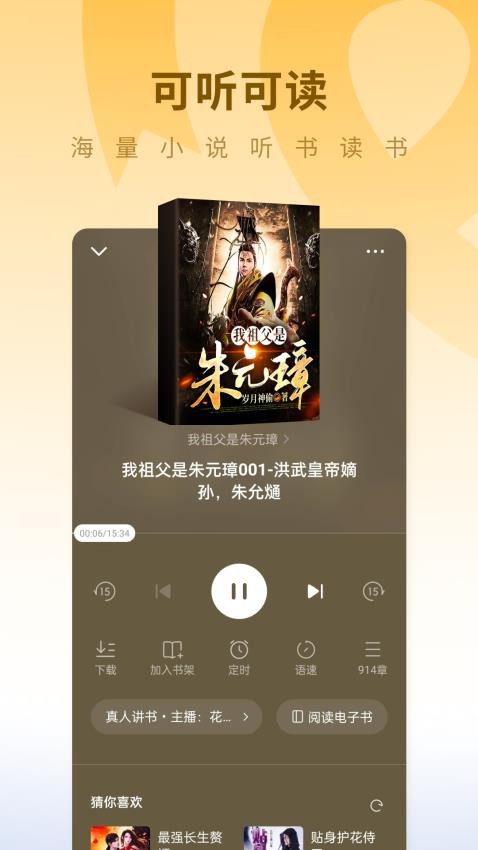 蛋花免费小说最新版 1