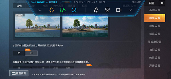 pubgtool超高清120帧